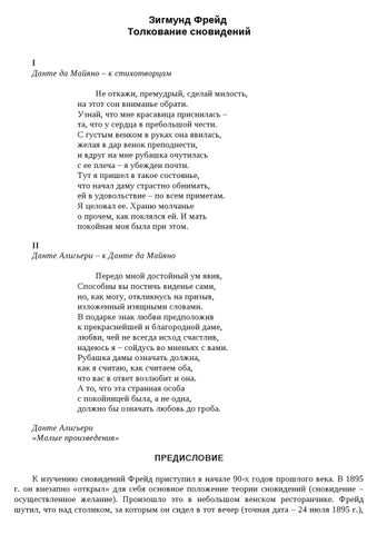 К чему снится Киллер: толкование сна по различным сонникам