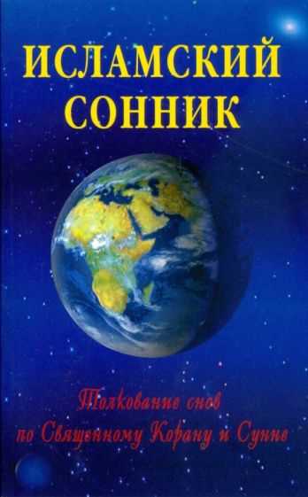 К чему снится Месть: толкование сна по различным сонникам