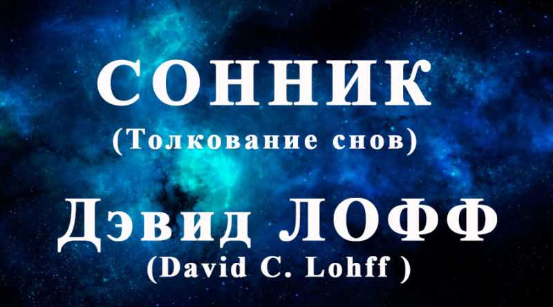 К чему снится Орёл: толкование сна по различным сонникам