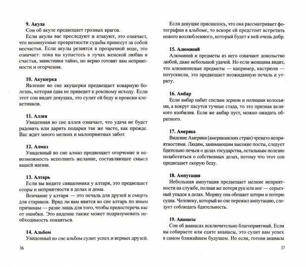 К чему снится Пальма: толкование сна по различным сонникам