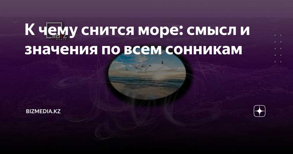 К чему снится Пароход: толкование сна по различным сонникам