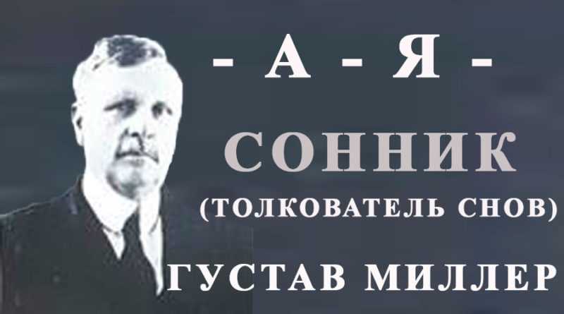 Сонник: толкование сна Превращение