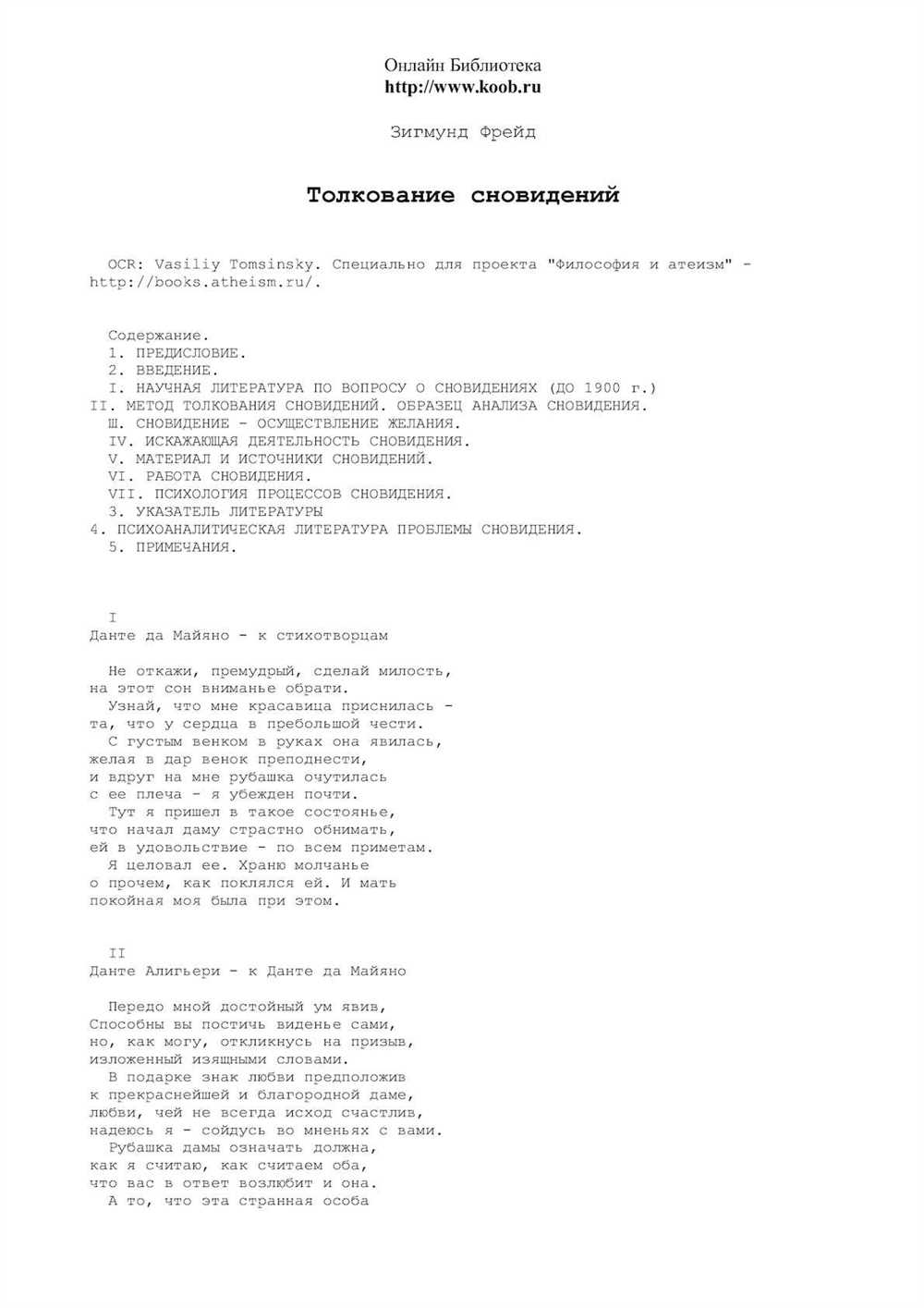 Толкование снов о возвращении к прежней работе: