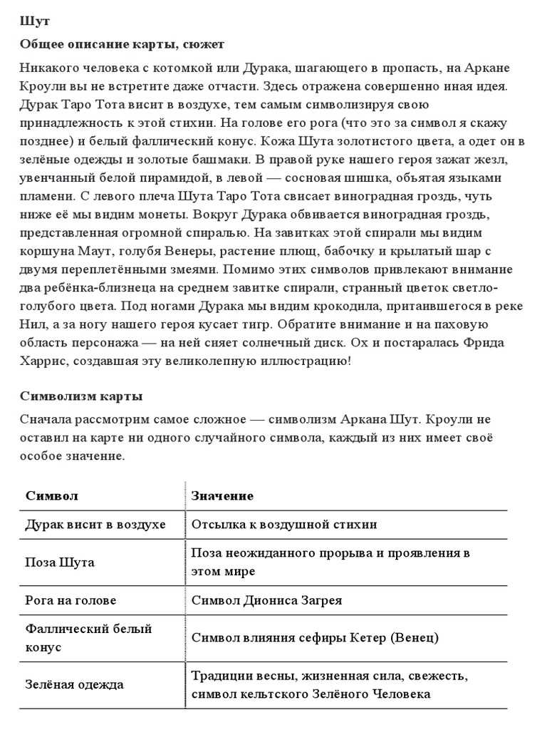 Анализируем роль другого человека в нашей жизни с помощью расклада 