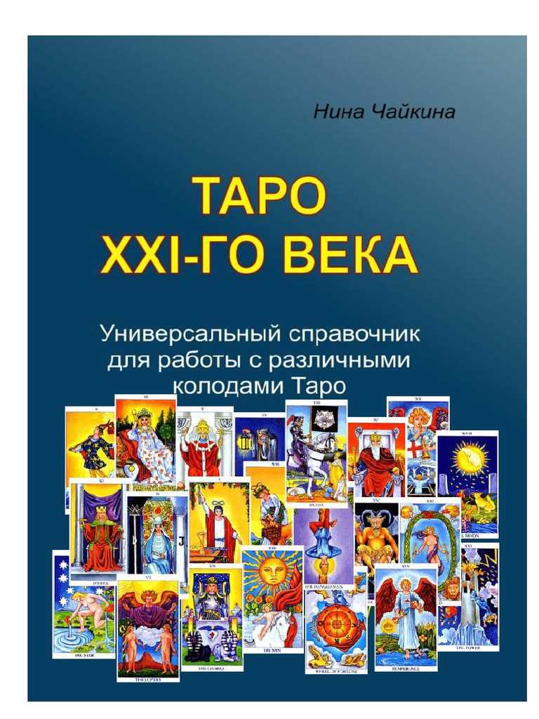 Четвёрка Облаков (Откладывание) Ошо Дзен Таро: общее значение и описание карты