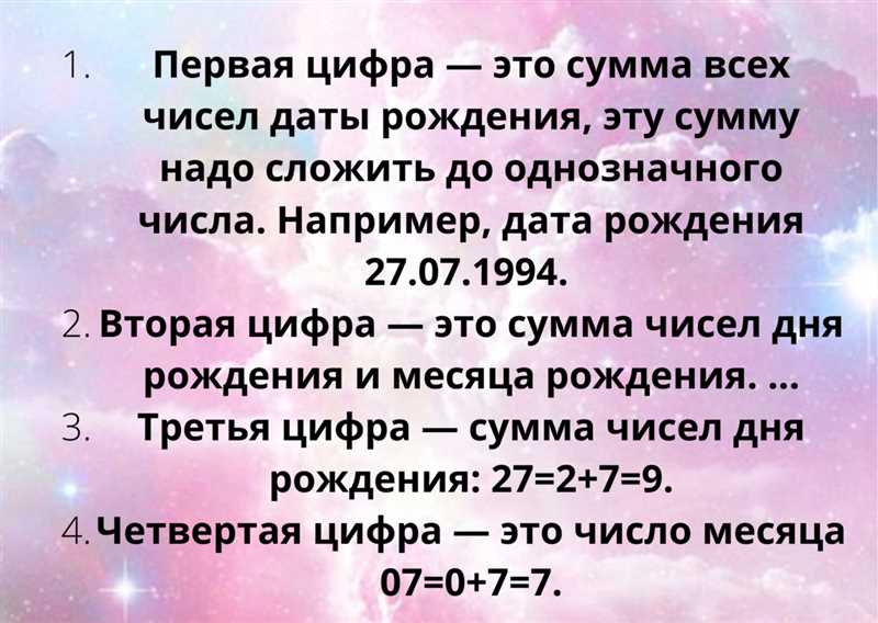 Шаг 1: Разобьем дату рождения на отдельные числа