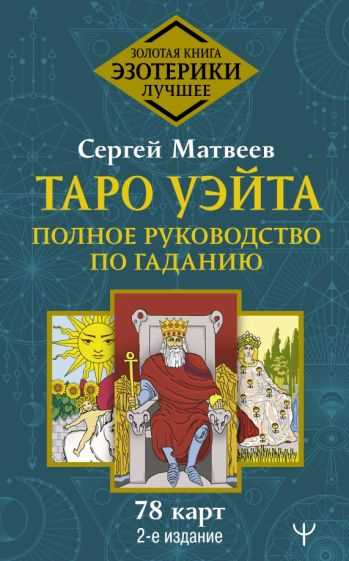 Дистанционное гадание на картах Таро, сколько стоят уроки