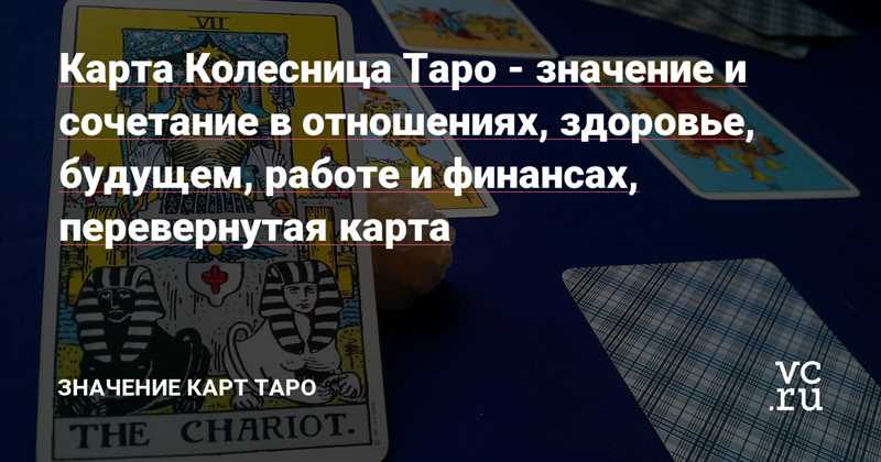 Королева Мечей Таро: значение в отношениях, любви, работе, финансах