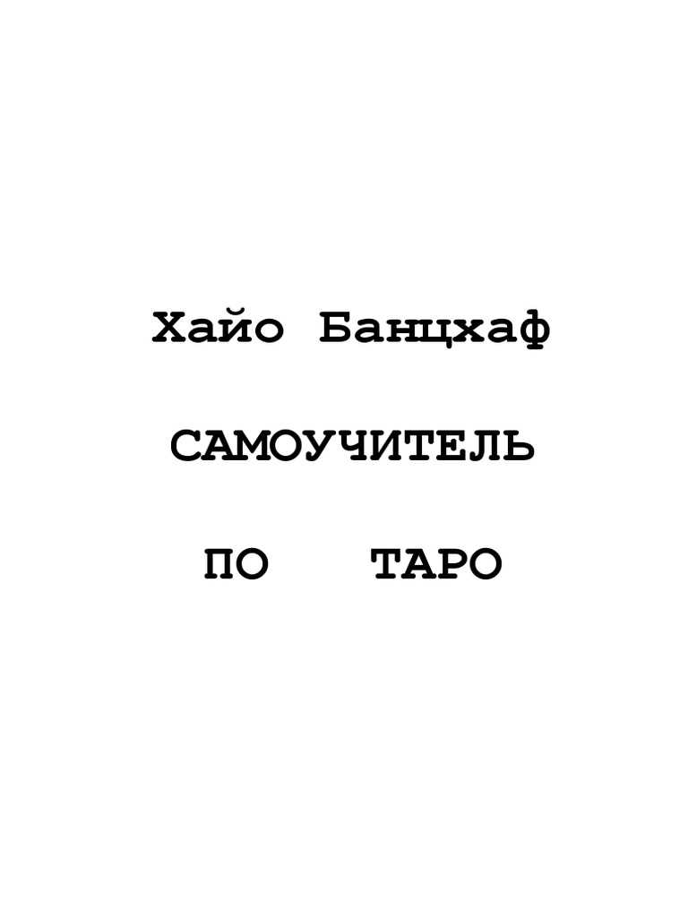 Королева огня – Щедрость Ошо Дзен Таро: общее значение и описание карты