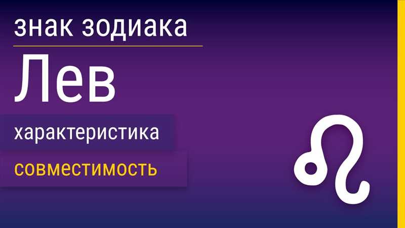 Лев: Подходящие профессии по гороскопу для мужчин иженщин