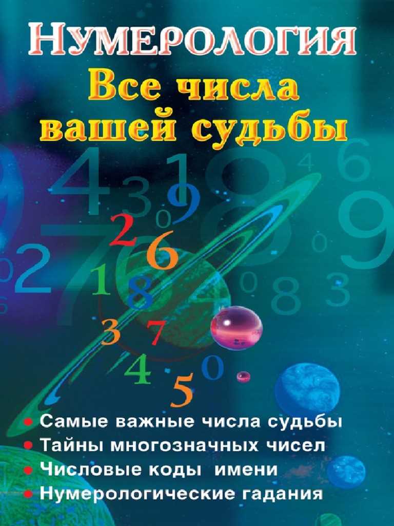 Основные значения числа 7: