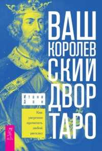 Расклад «Деньги в Вашей жизни». Упражнение №2