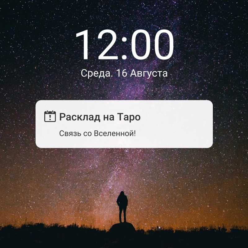 Расклад на картах Таро 