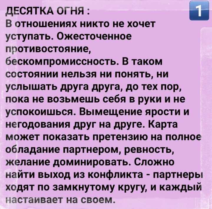 Шестерка Земли Таро Манара: общее значение в отношениях, чувствах, толкование