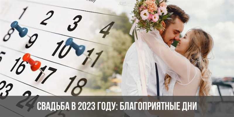 Свадьба 22 декабря 2023 года на Рустущей Луне: лунный календарь, приметы