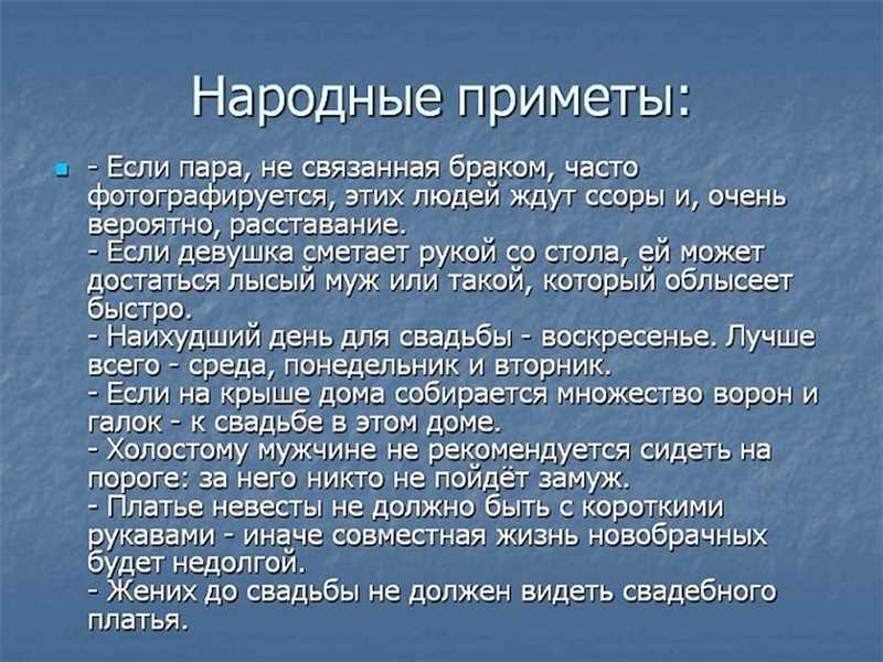 Свадьба 24 декабря 2023 года на Рустущей Луне: лунный календарь, приметы