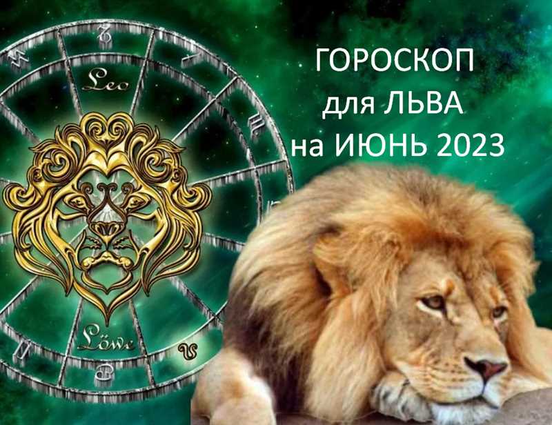 Таро-прогноз для Львов на июнь 2024 года