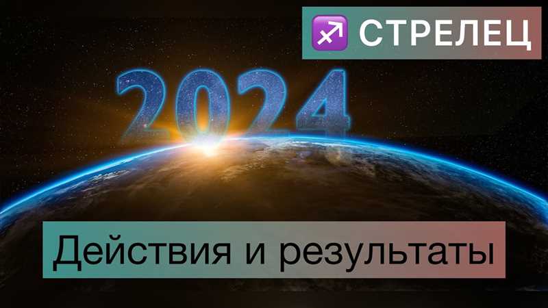 Таро-прогноз для Стрельцов на май 2024