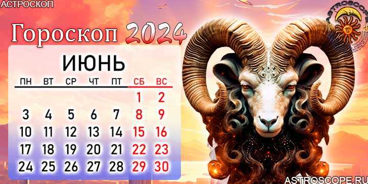 Таро-прогноз для Тельцов на июнь 2024