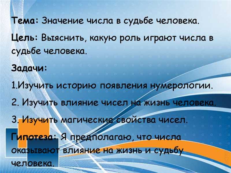 Влияние чисел на судьбу человека и их значение в нумерологии