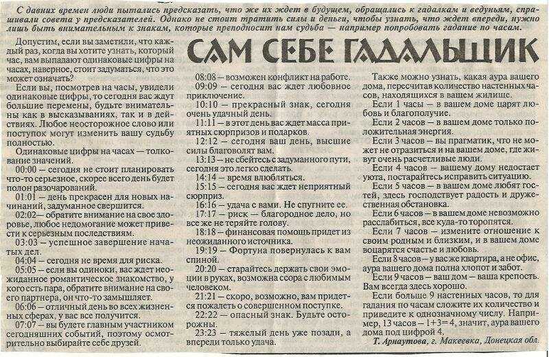 Одинаковые цифры на часах. Цифры на Зарах одинаковые. Совпадающие цифры на часах значение. Ангельская нумерология на часах.