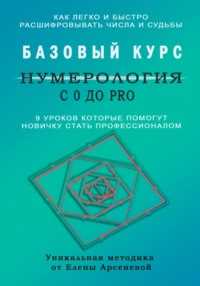 Значение числа судьбы 5: описание для женщин и мужчин, совместимость и профессии